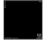 黒